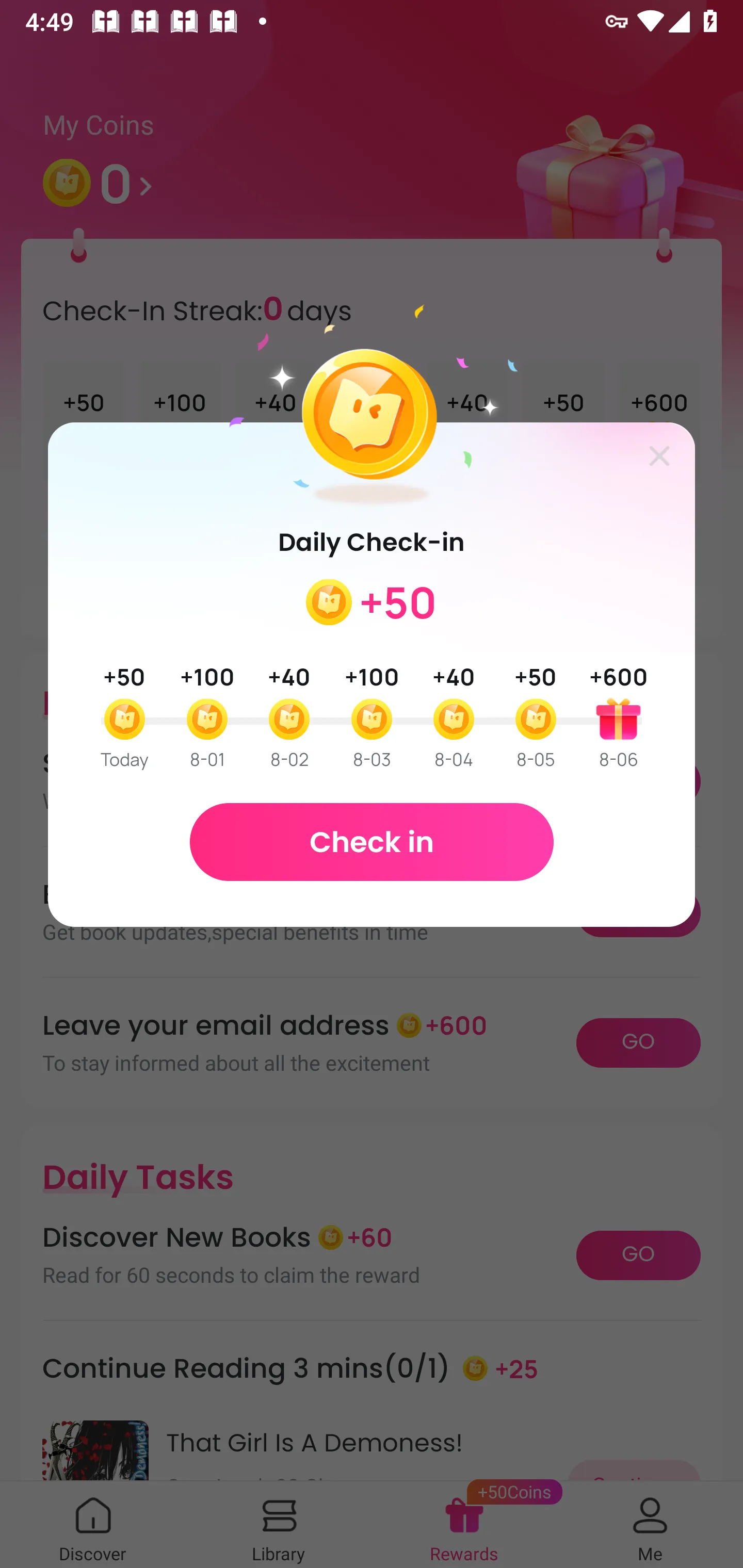 PickNovel 福利页 签到弹窗 底部引导横栏_2024 07 31