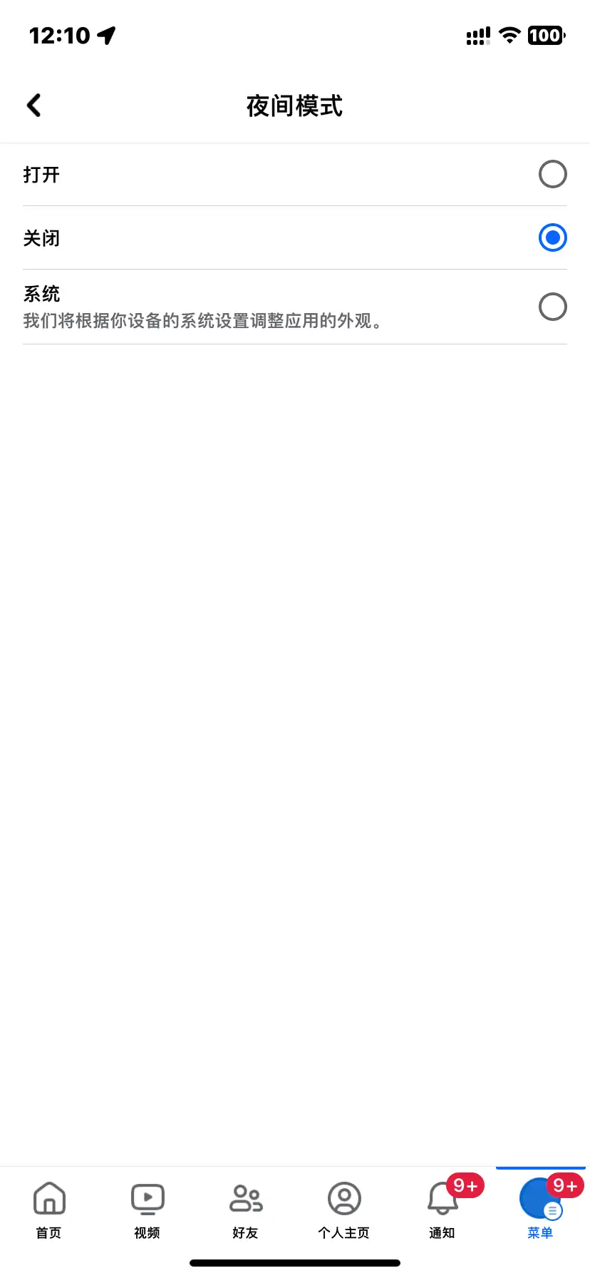 Facebook 设置 夜间模式_2024 01 13