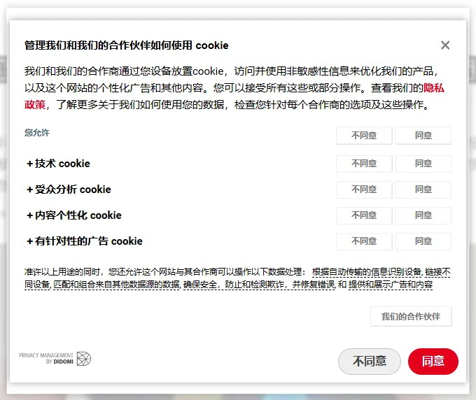 rfi.fr 隐私许可 设置_2024 06 12